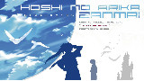 【超高音质】「英雄传说 系列CD」星之所在 精选集